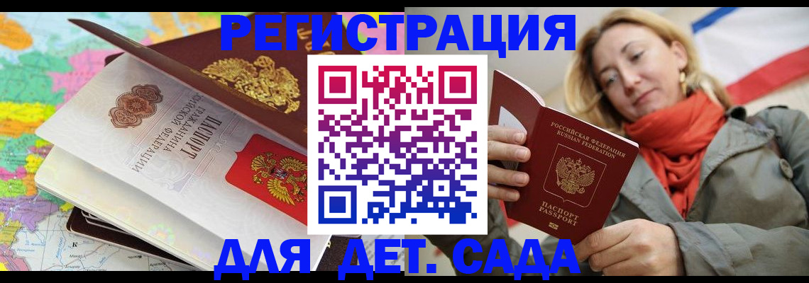 прописка иностранных граждан в Мирном