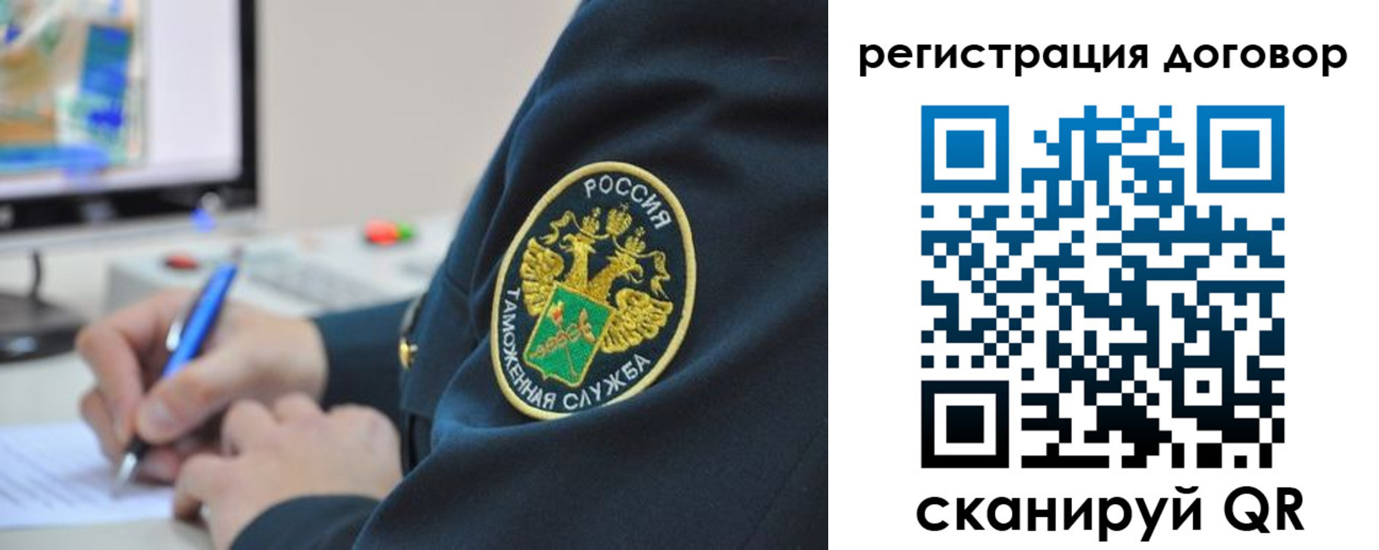 временная регистрация для всех в Мирном
