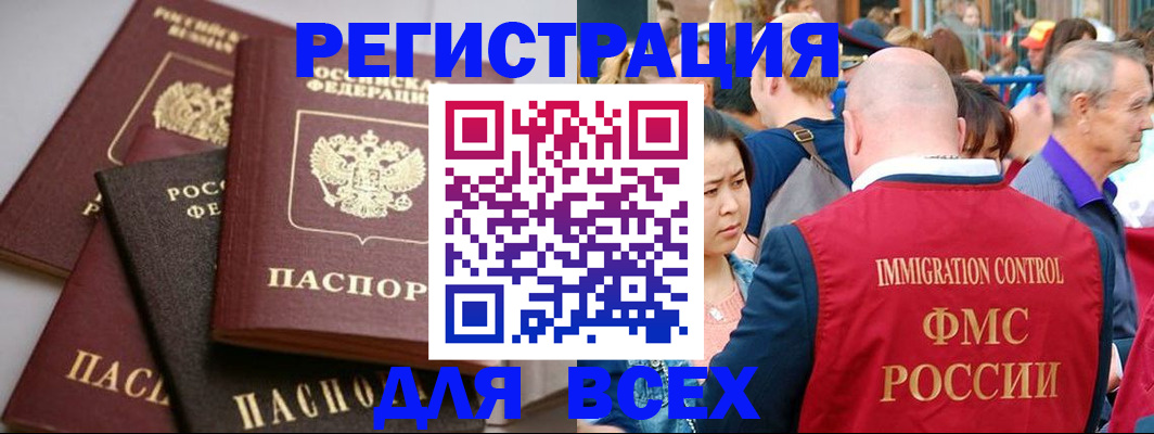 временная регистрация купить в Мирном