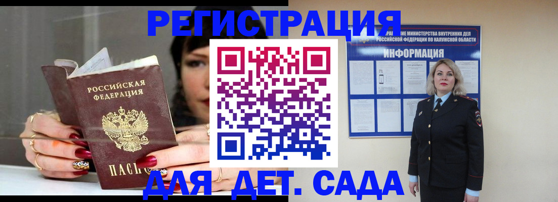 временная регистрация для школы в Мирном