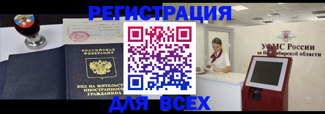 временная регистрация в квартире в Мирном