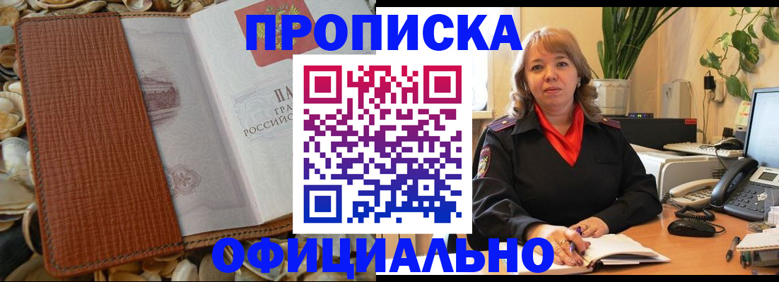 временная регистрация поиск в Мирном